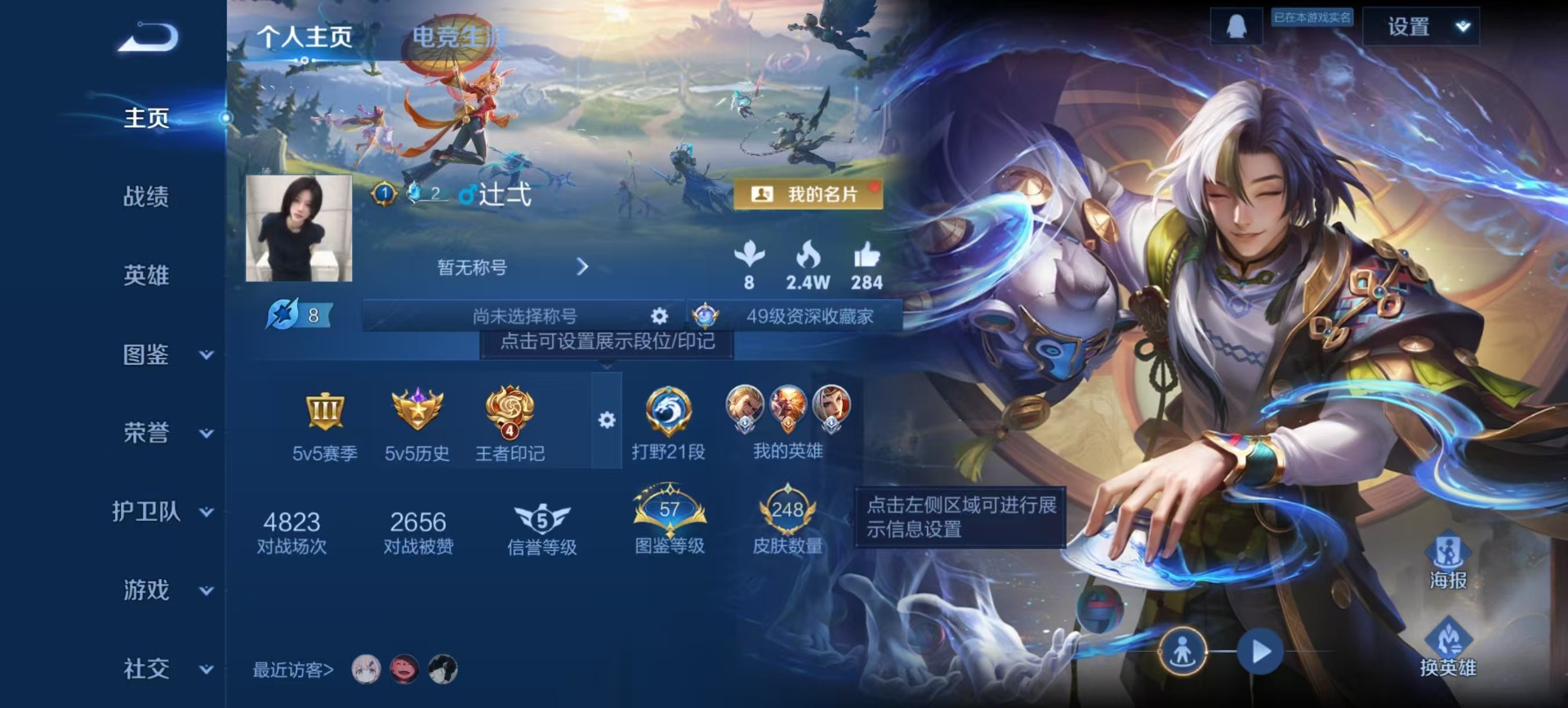 WZQM3459982王者荣耀账号详情图14