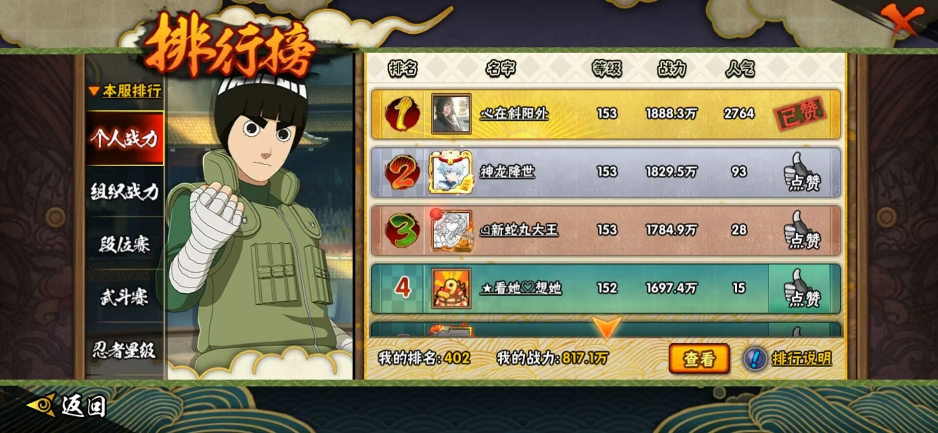 HYQM342354火影忍者账号详情图10