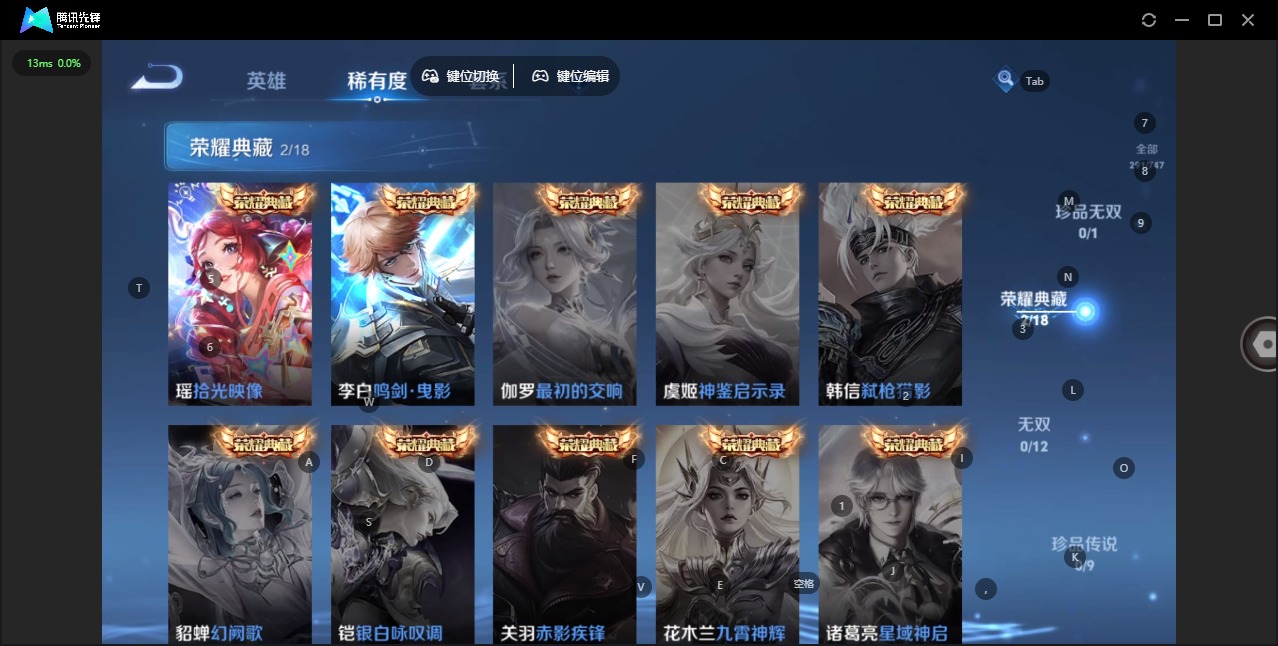 WZCMW3459987王者荣耀账号详情图6