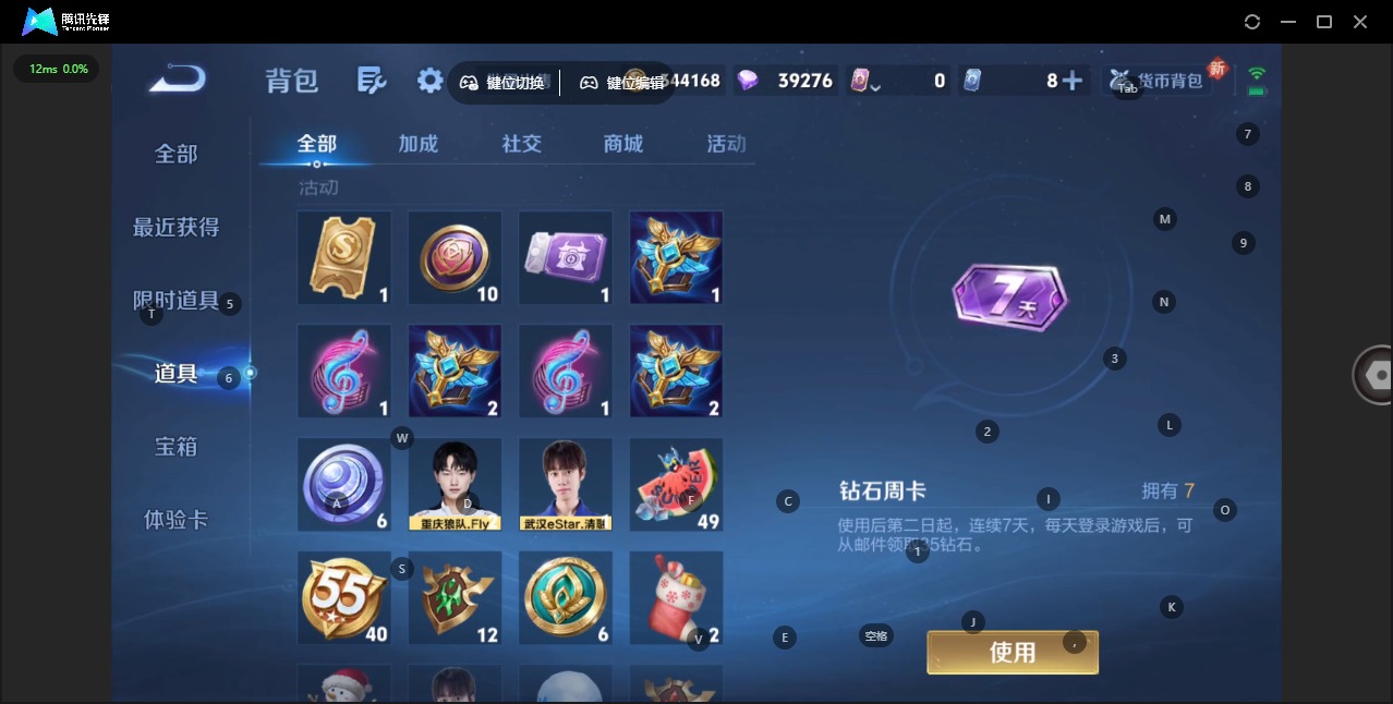 WZCMW3459987王者荣耀账号详情图10