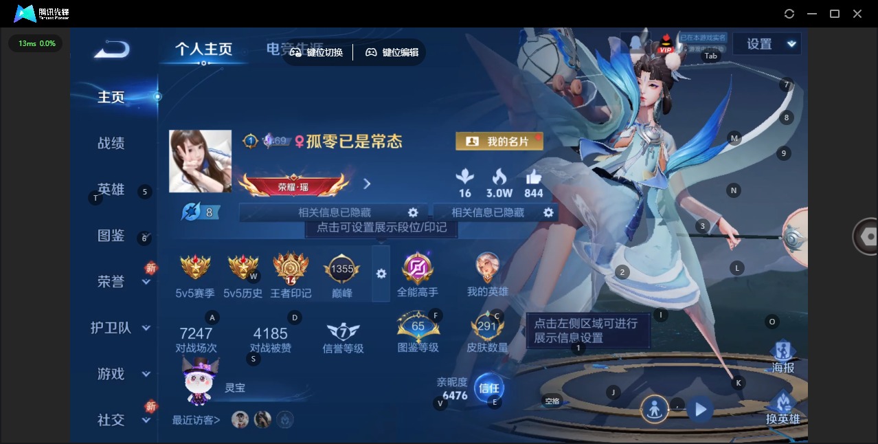 WZCMW3459987王者荣耀账号详情图14