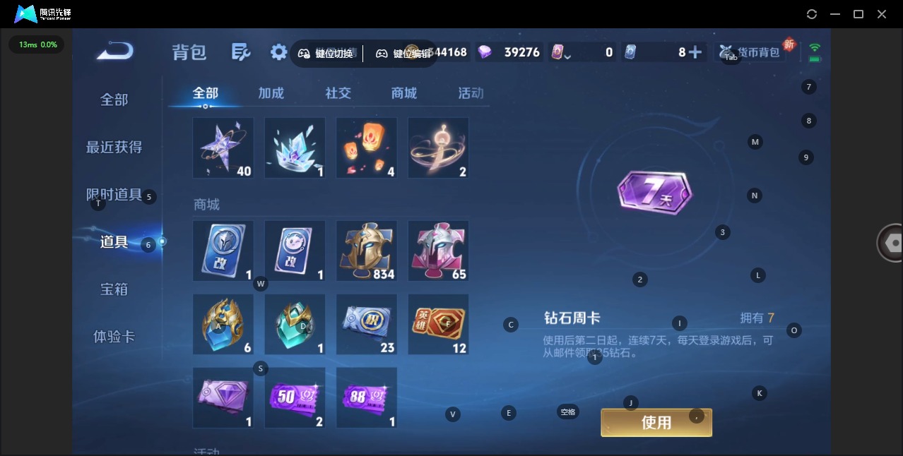 WZCMW3459987王者荣耀账号详情图17