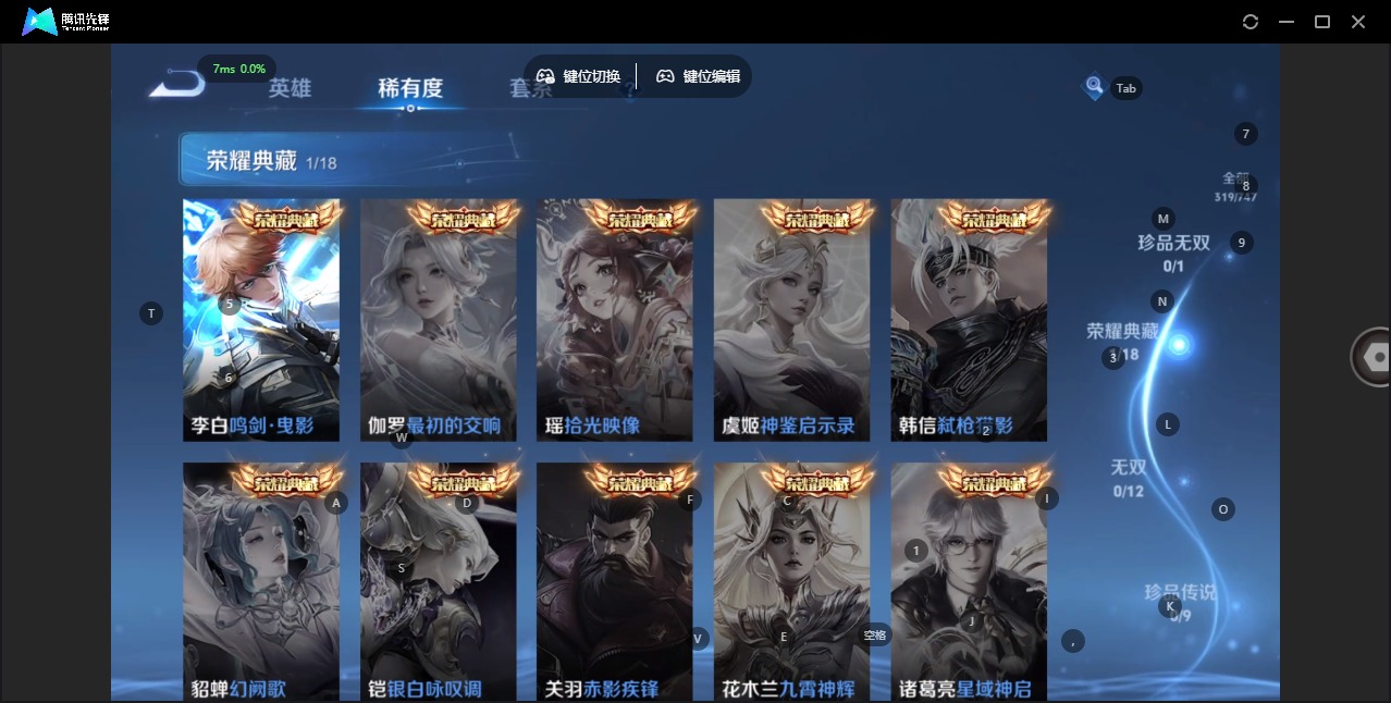 WZCMW3460080王者荣耀账号详情图7