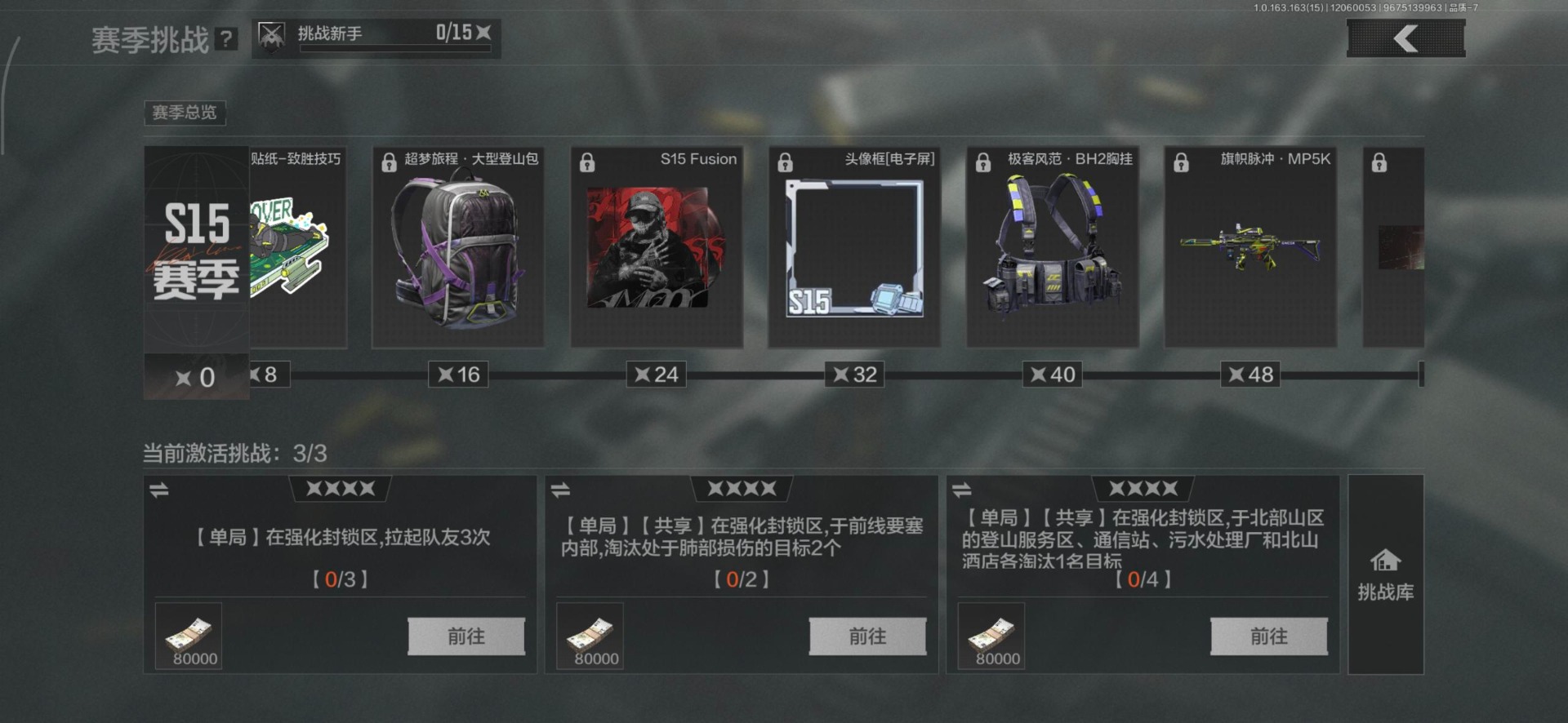 AQQM320323暗区突围账号详情图10