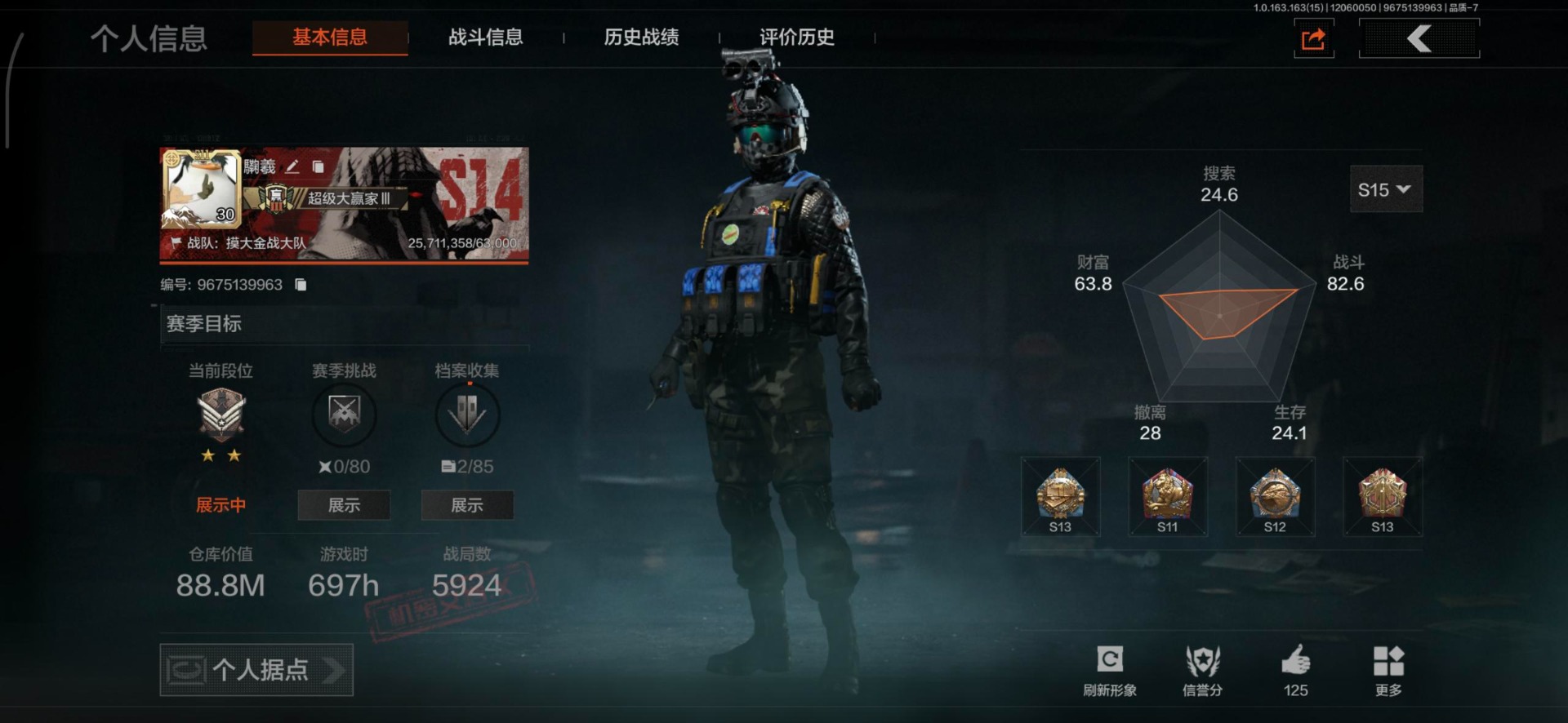 AQQM320323暗区突围账号详情图9