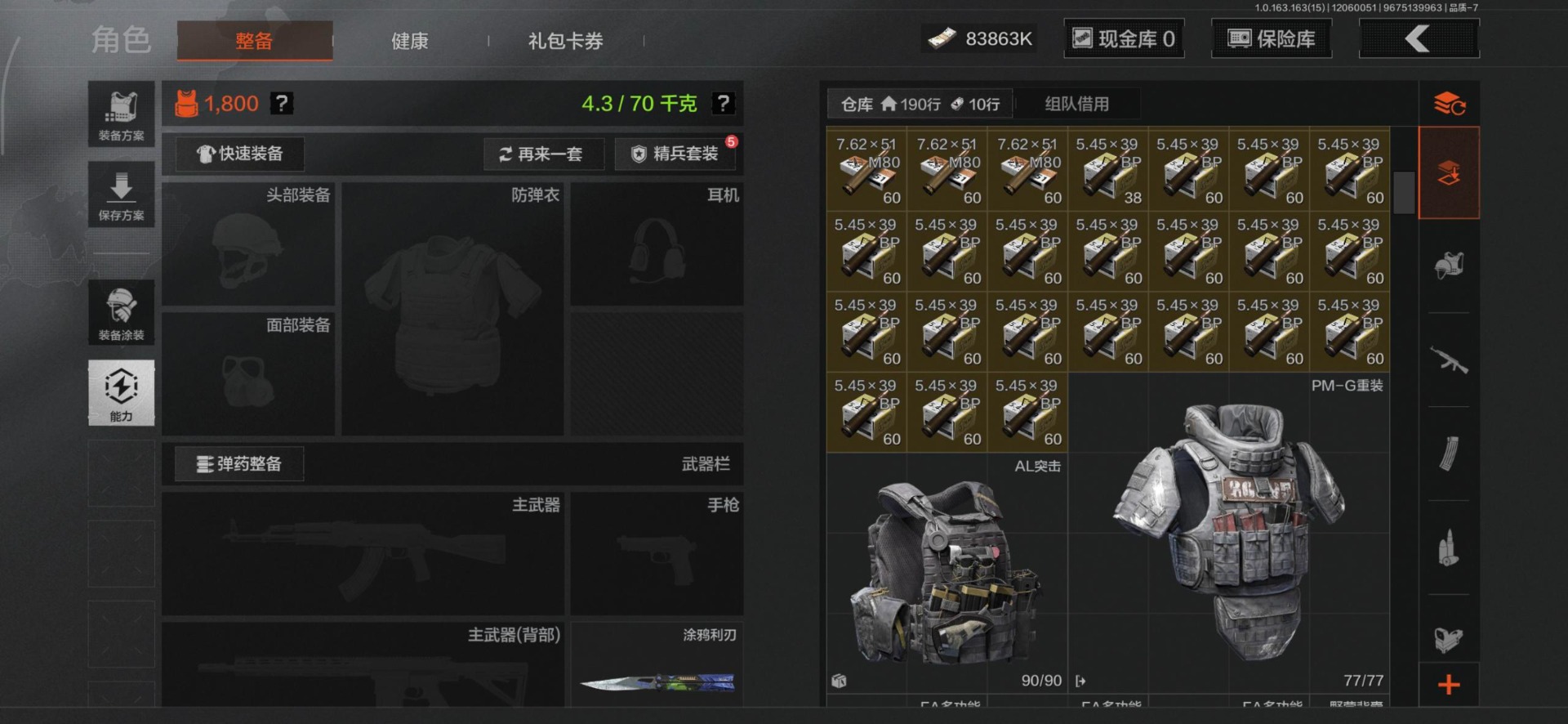 AQQM320323暗区突围账号详情图16