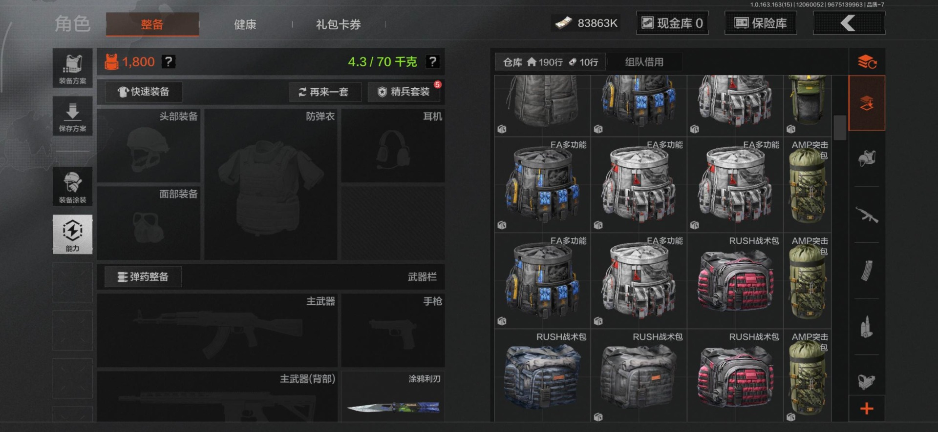 AQQM320323暗区突围账号详情图18