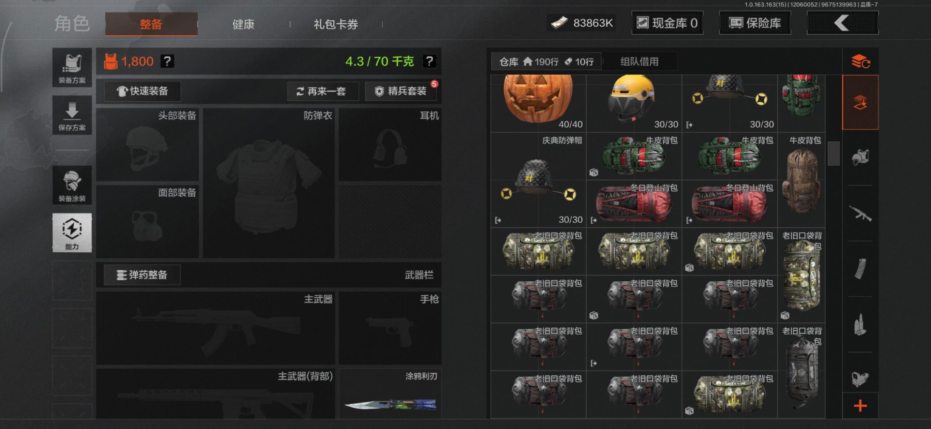 AQQM320323暗区突围账号详情图23