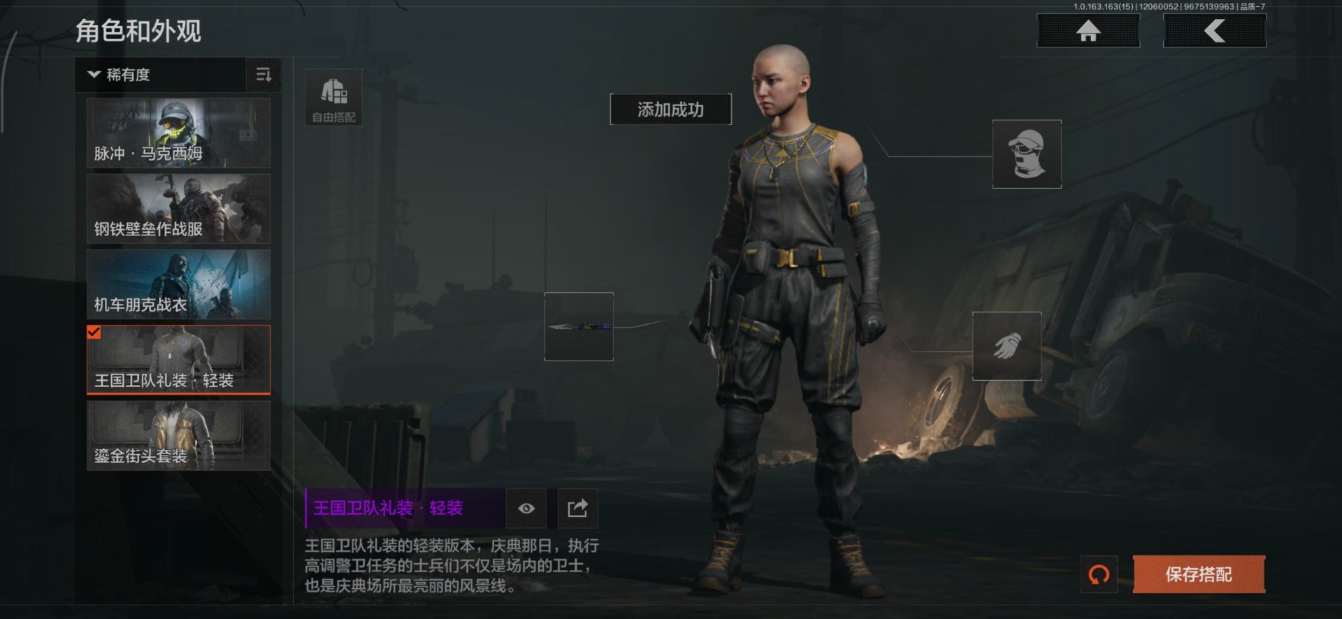 AQQM320323暗区突围账号详情图24