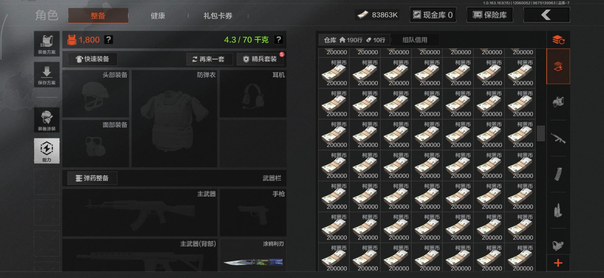 AQQM320323暗区突围账号详情图26