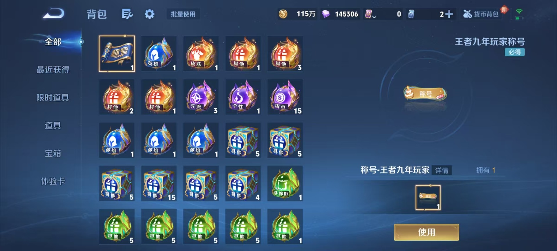 WZCMW3460081王者荣耀账号详情图8