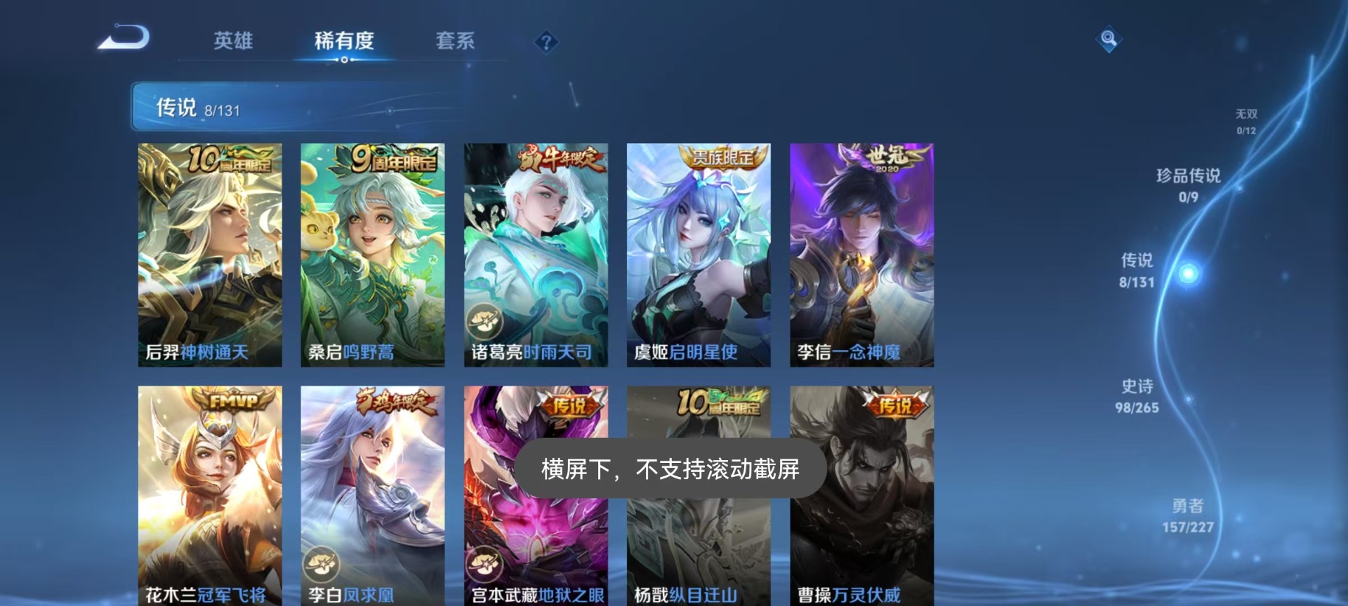 WZCMW3460081王者荣耀账号详情图13