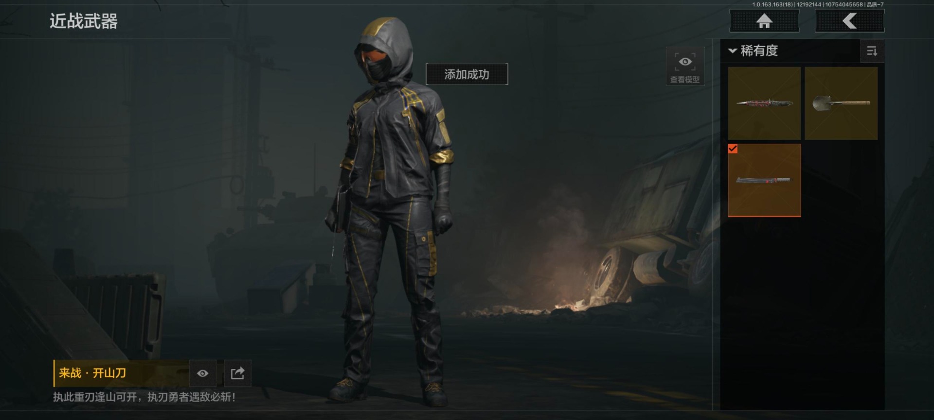 暗区突围账号安卓QQ[]库存价值15.6 3近战武器 2金枪皮  可修改实名 
【柯恩币数量】:3659
【近战武器】: