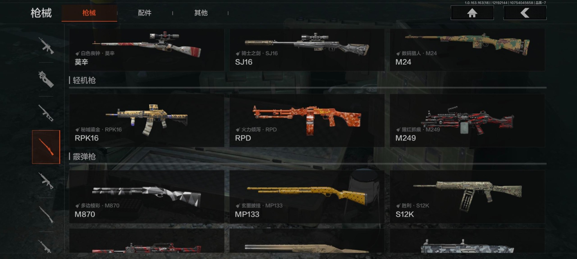 AQCMW320326暗区突围账号详情图2