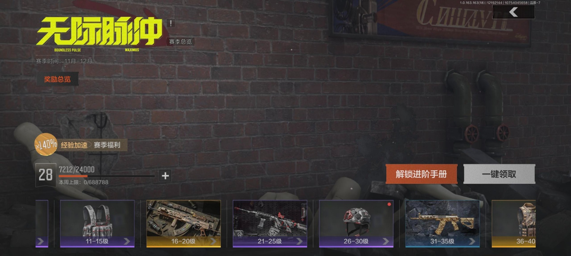 AQCMW320326暗区突围账号详情图5