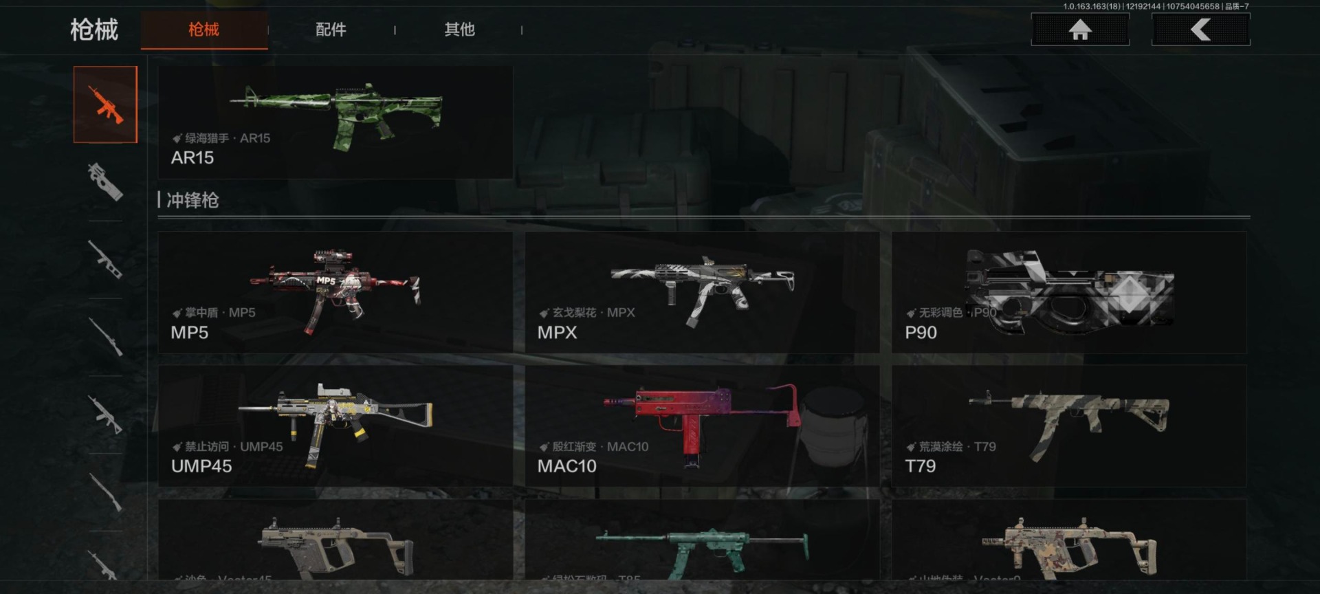 AQCMW320326暗区突围账号详情图6