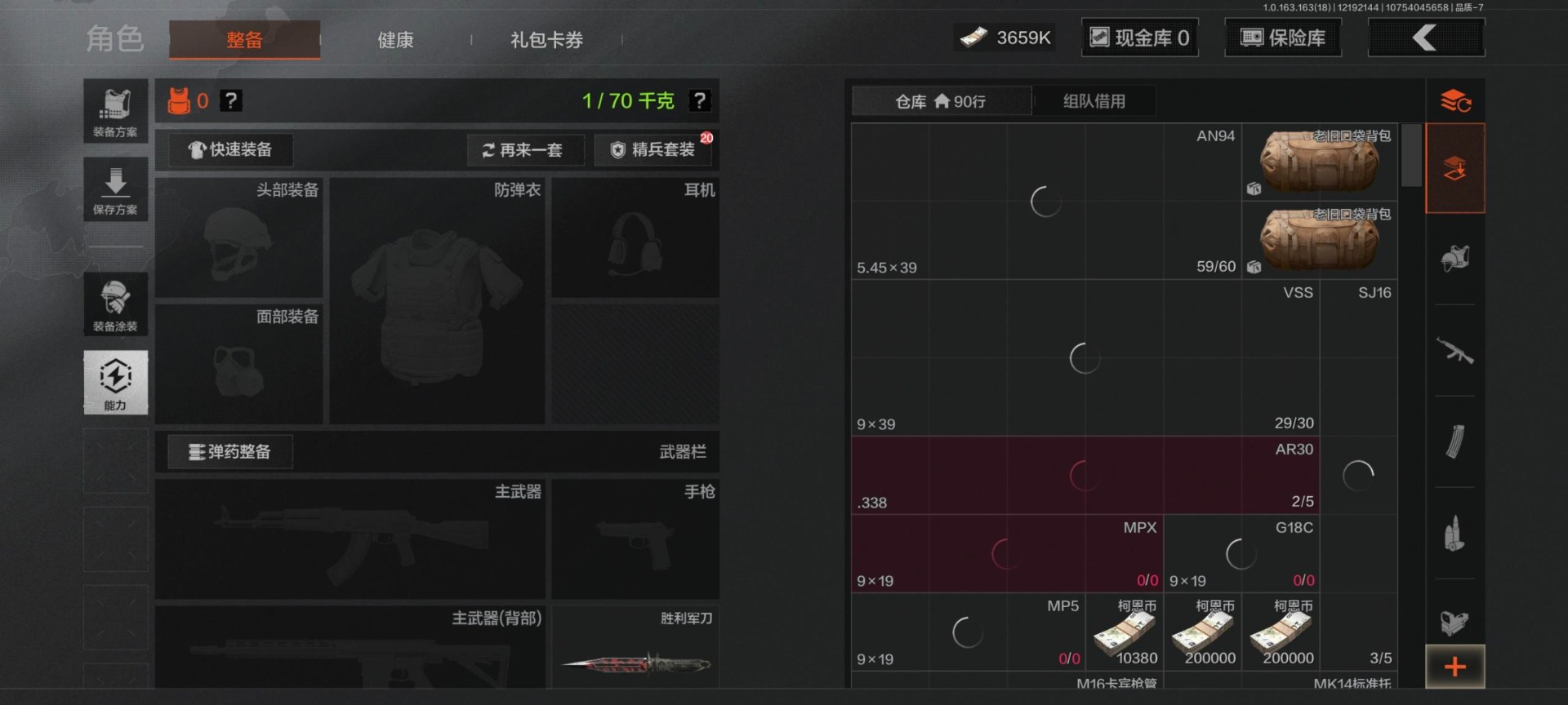 AQCMW320326暗区突围账号详情图8