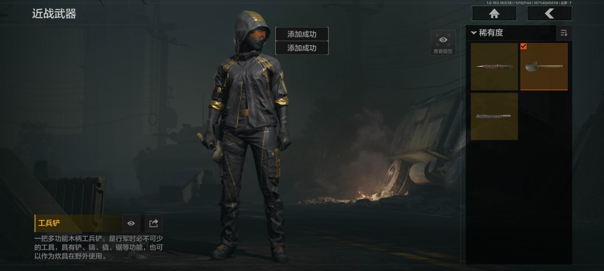 AQCMW320326暗区突围账号详情图11