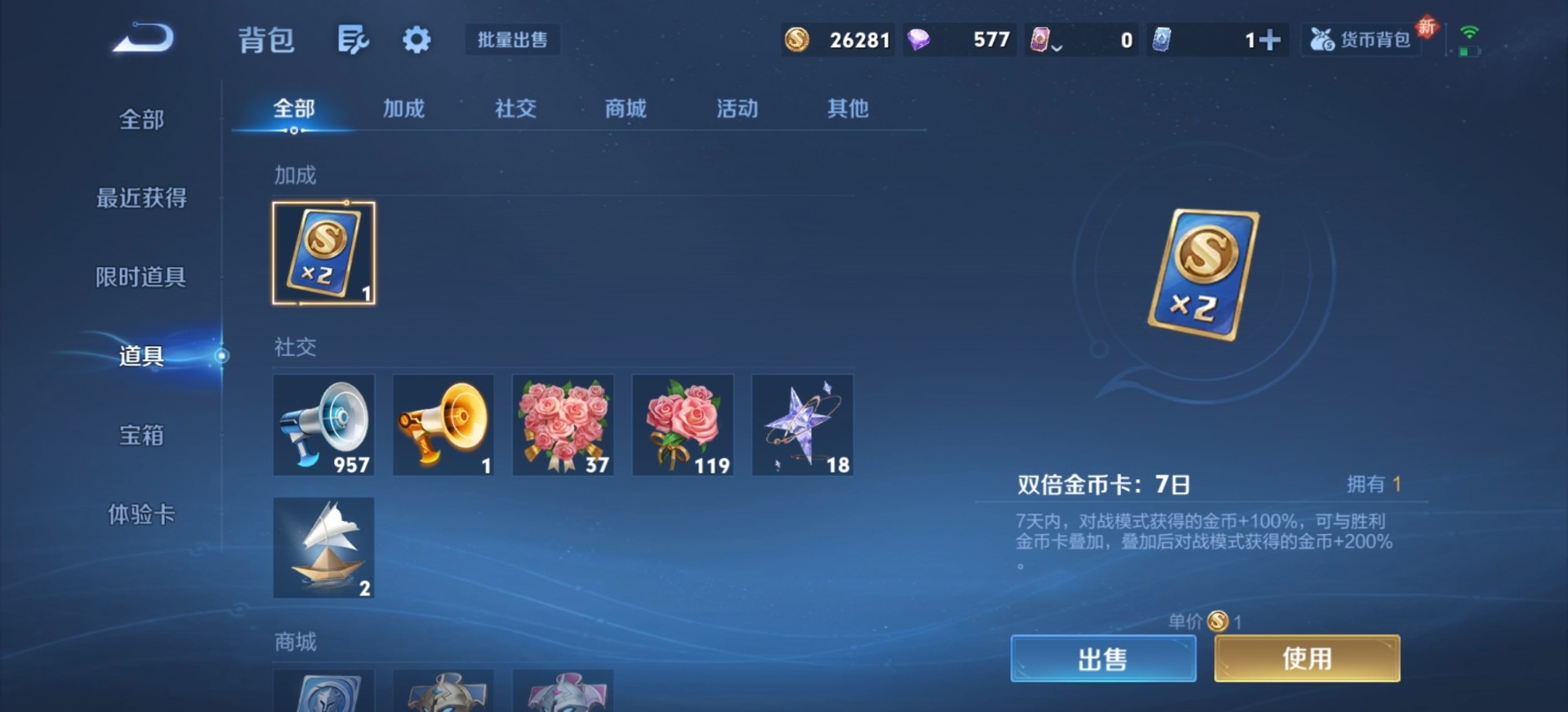 WZCMW3460083王者荣耀账号详情图3