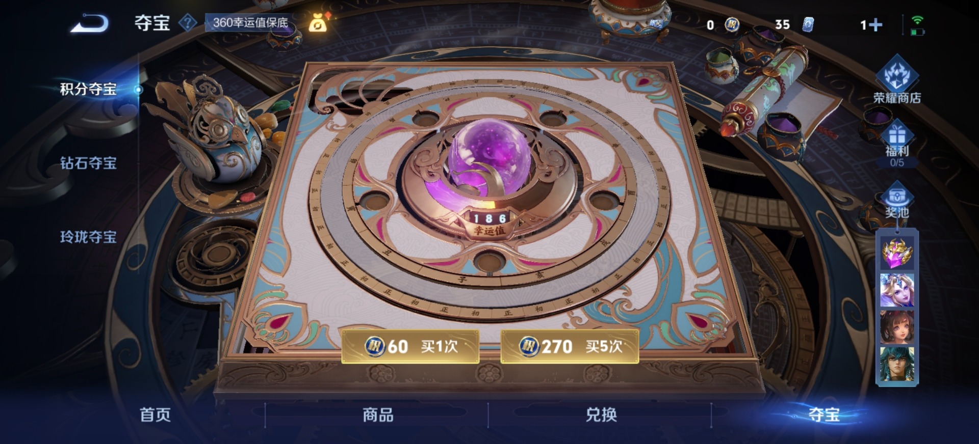 WZCMW3460083王者荣耀账号详情图6