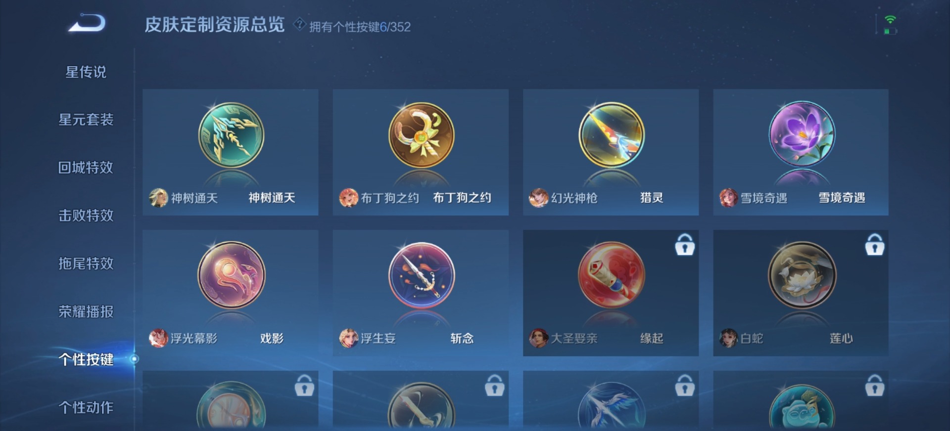 WZCMW3460083王者荣耀账号详情图9