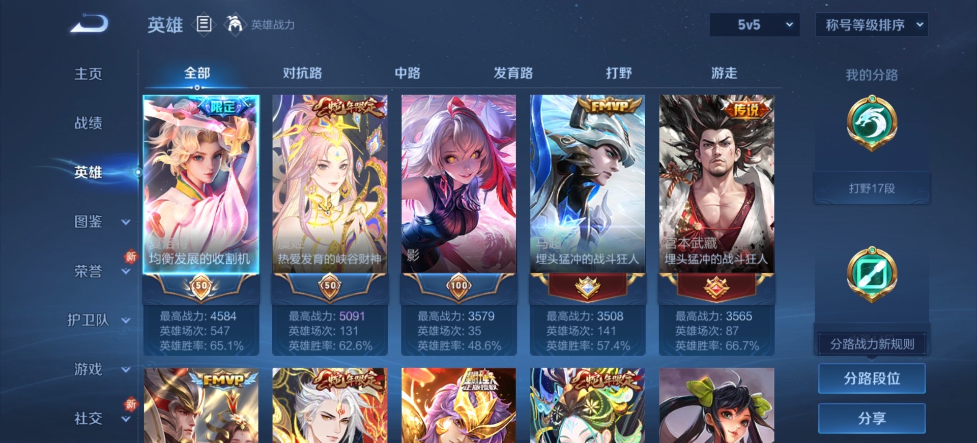 WZCMW3460083王者荣耀账号详情图12