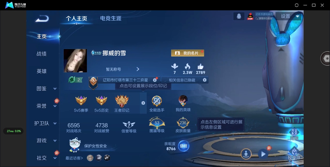 WZCMW3460084王者荣耀账号详情图3