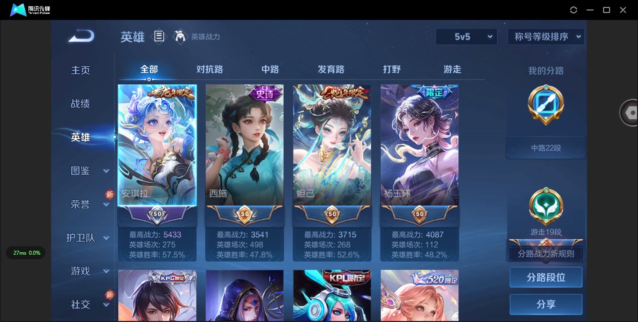 WZCMW3460084王者荣耀账号详情图4