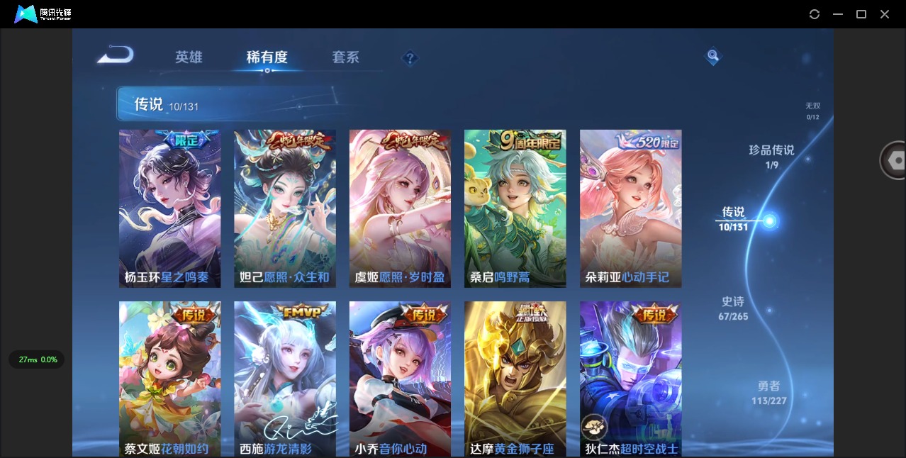 WZCMW3460084王者荣耀账号详情图8