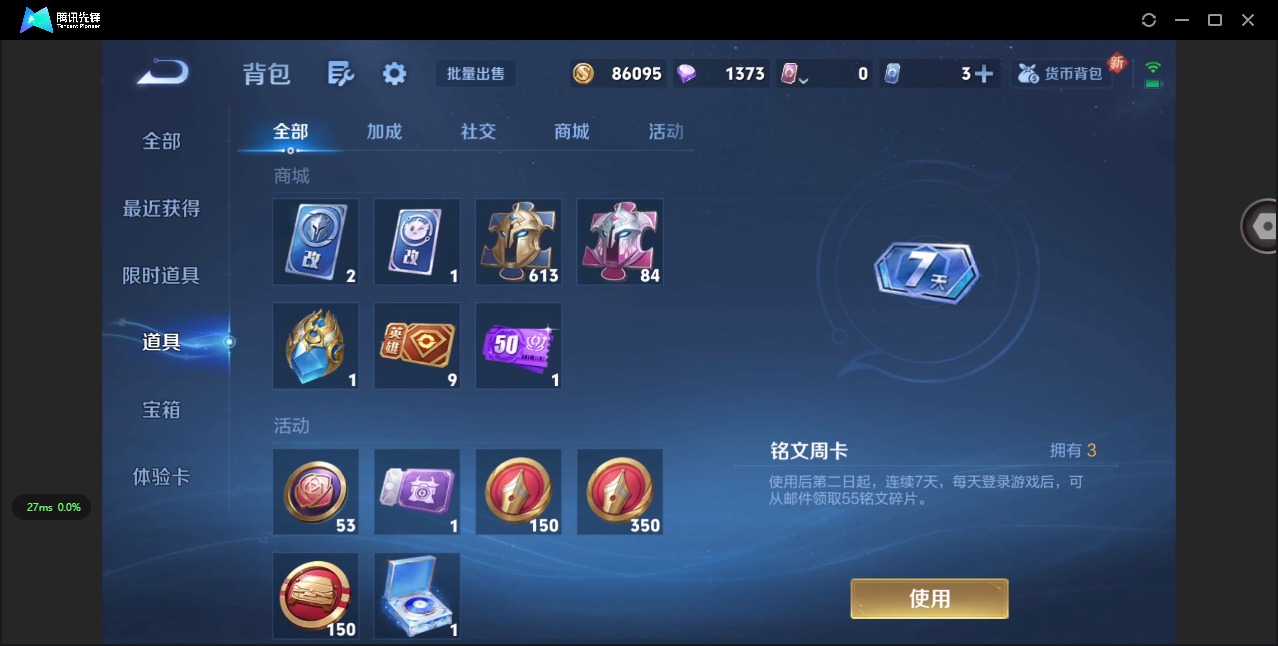 WZCMW3460084王者荣耀账号详情图12