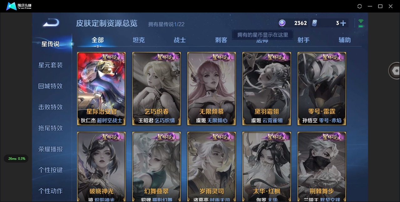 WZCMW3460084王者荣耀账号详情图10