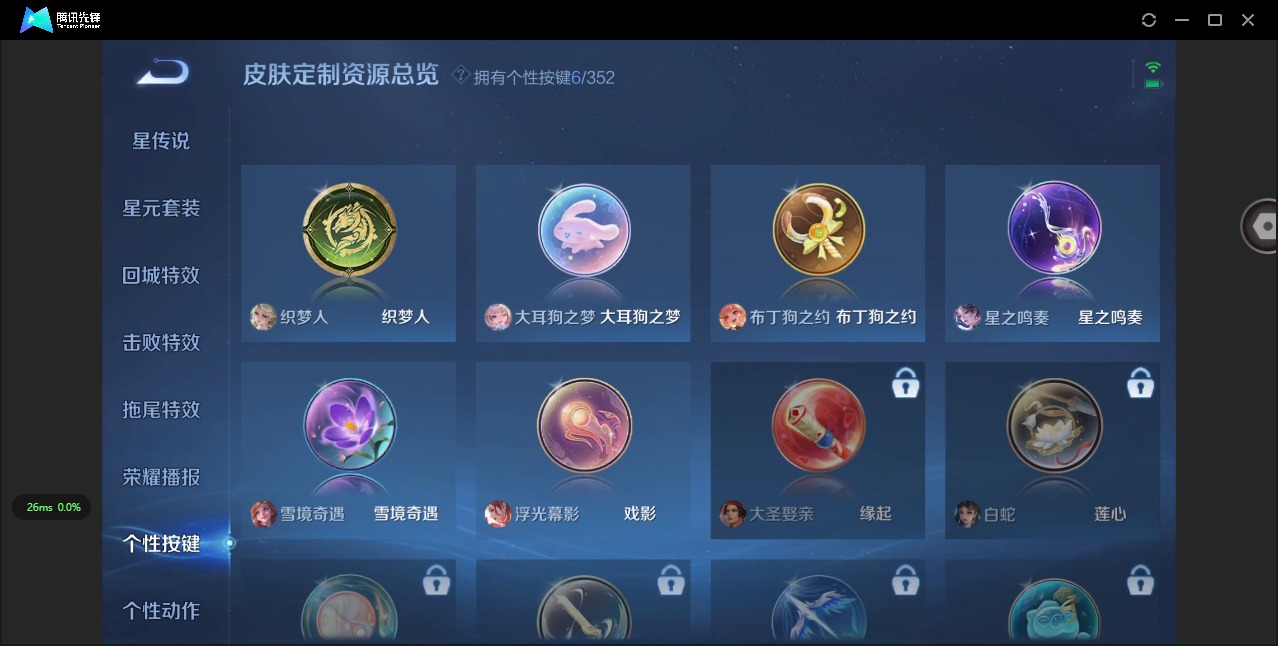 WZCMW3460084王者荣耀账号详情图11