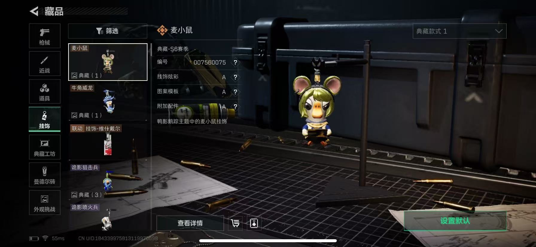 SJZCMW396951三角洲行动账号详情图2