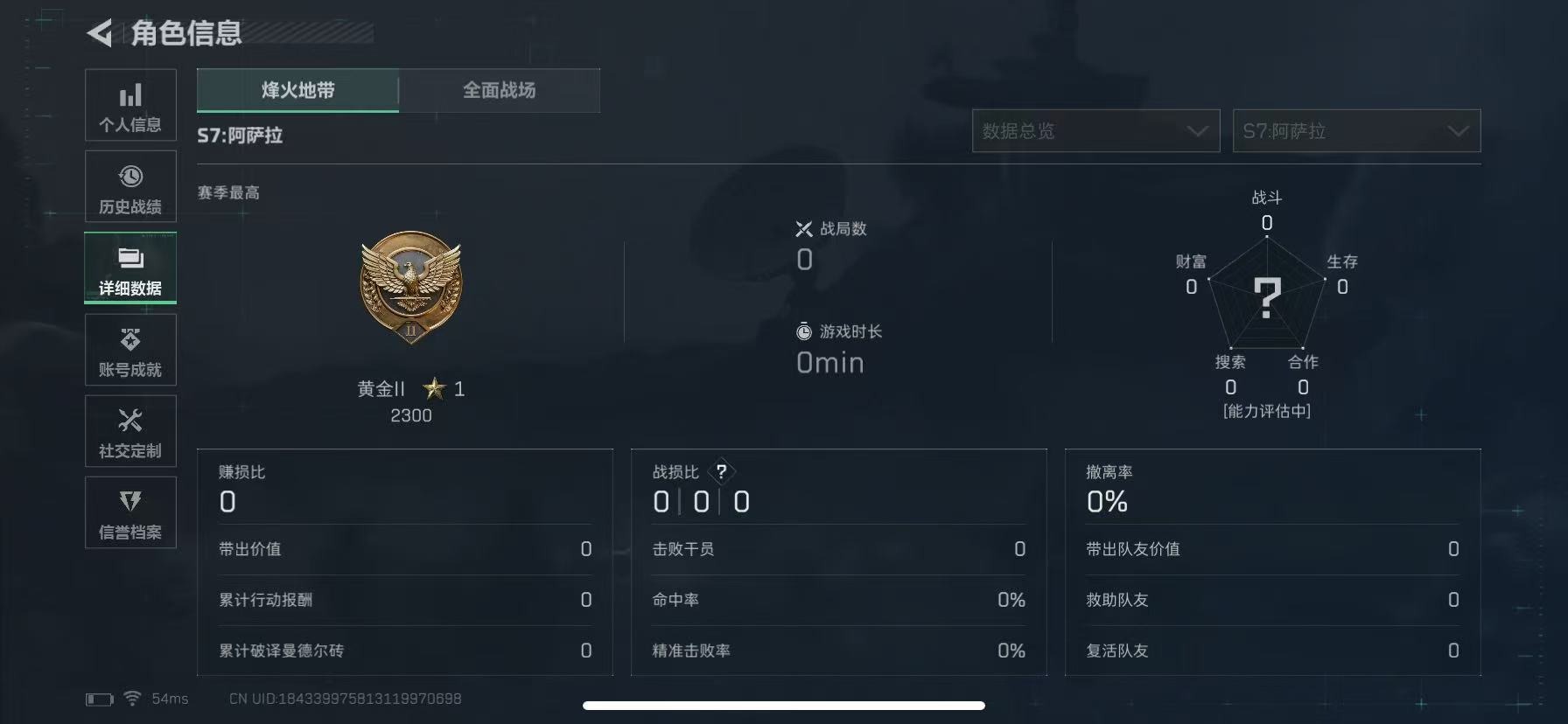 SJZCMW396951三角洲行动账号详情图6