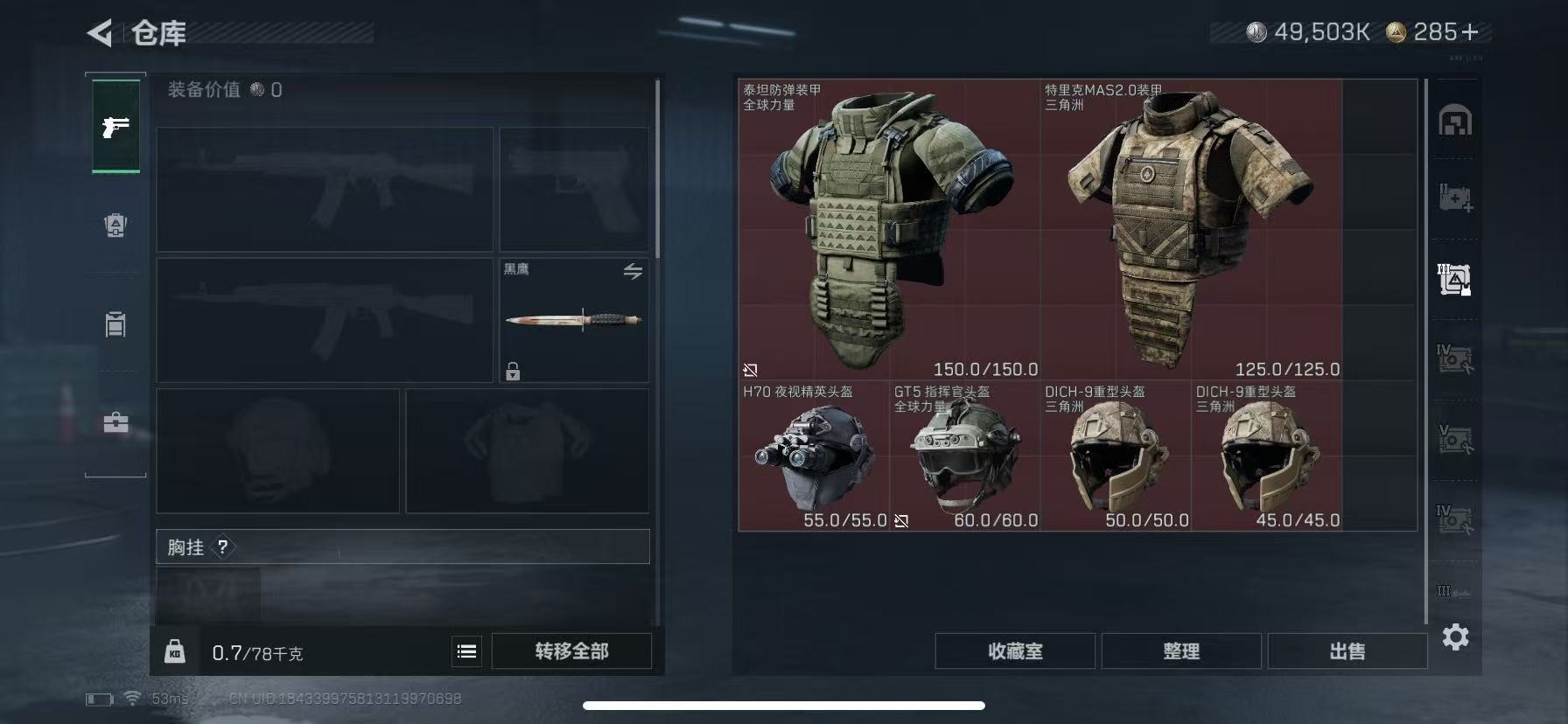 SJZCMW396951三角洲行动账号详情图11