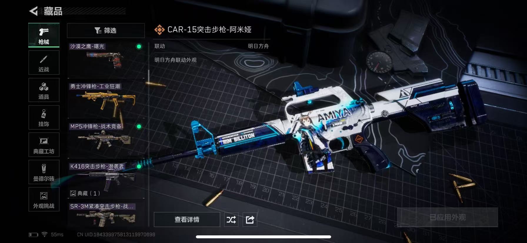 SJZCMW396951三角洲行动账号详情图23