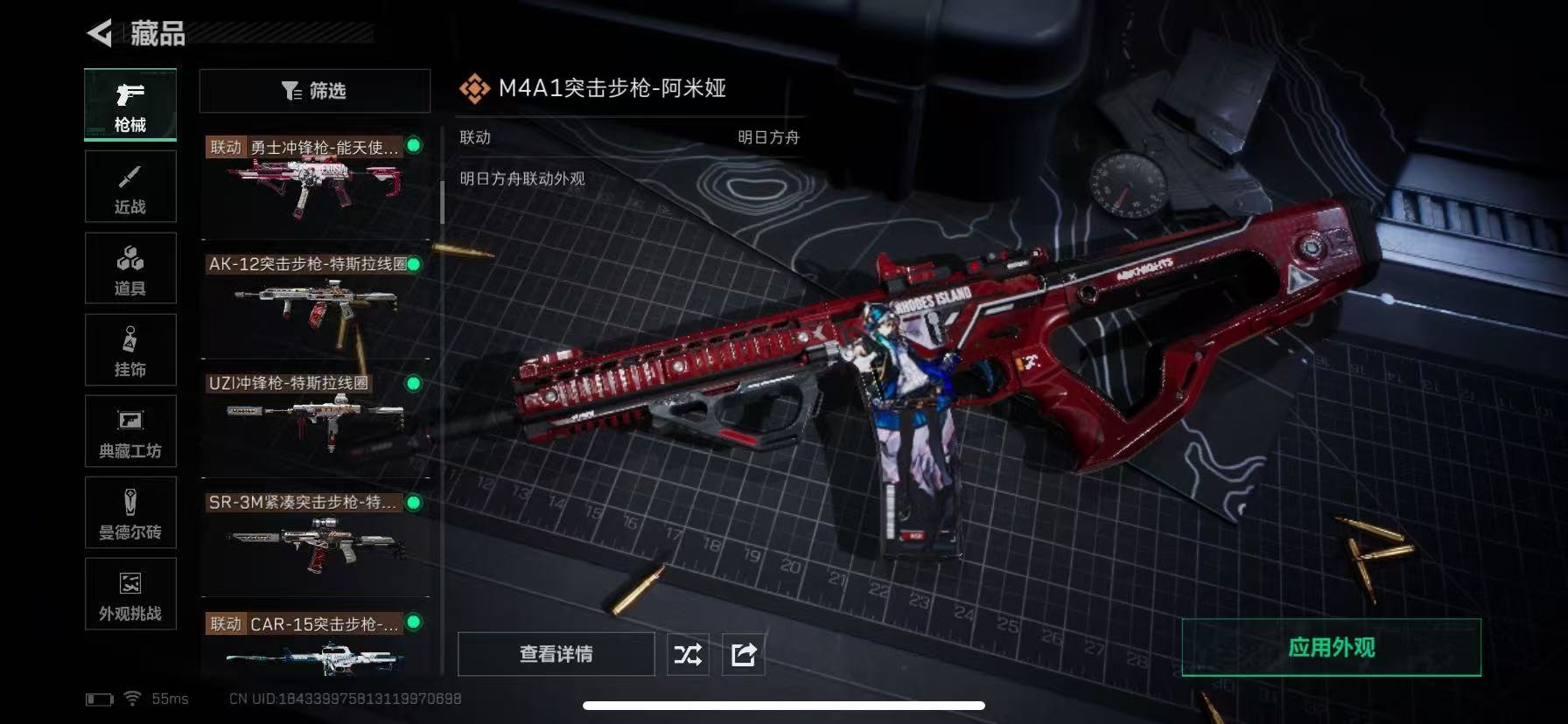 SJZCMW396951三角洲行动账号详情图22