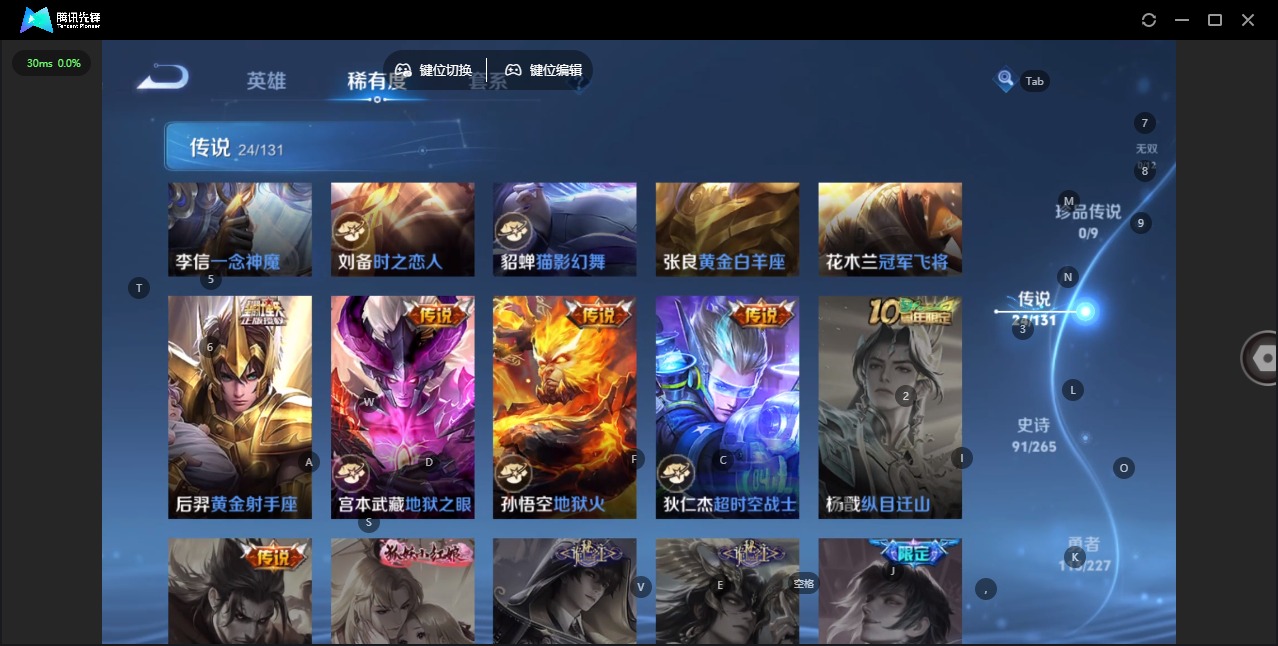 WZQM3460124王者荣耀账号详情图12