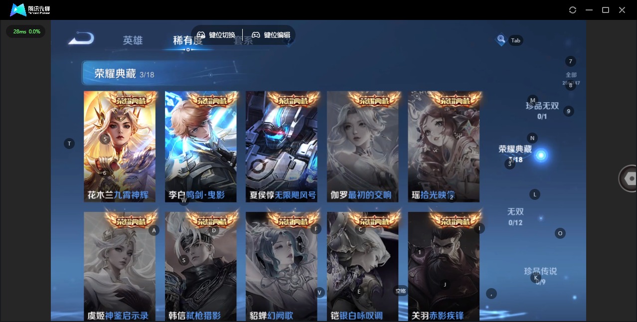 WZQM3460124王者荣耀账号详情图15