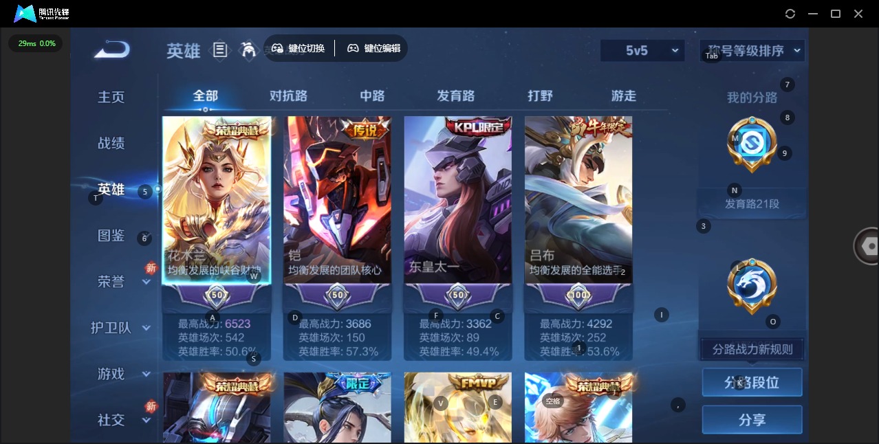 WZQM3460124王者荣耀账号详情图20