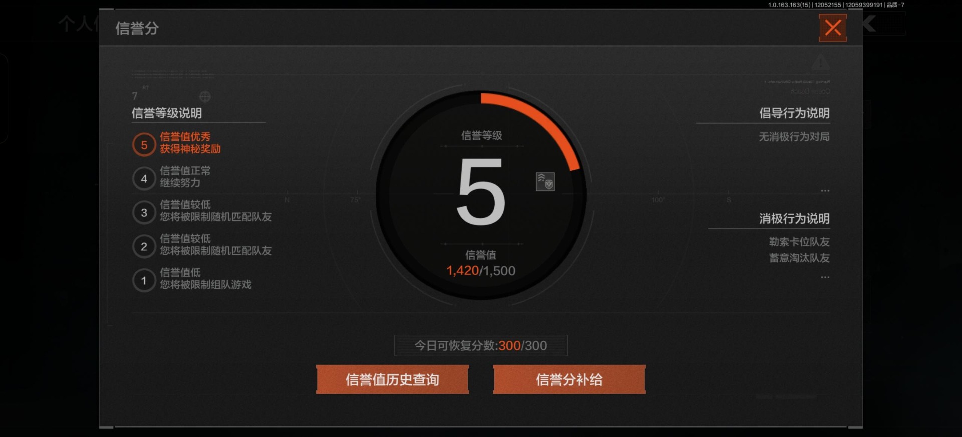 AQCMW320328暗区突围账号详情图7