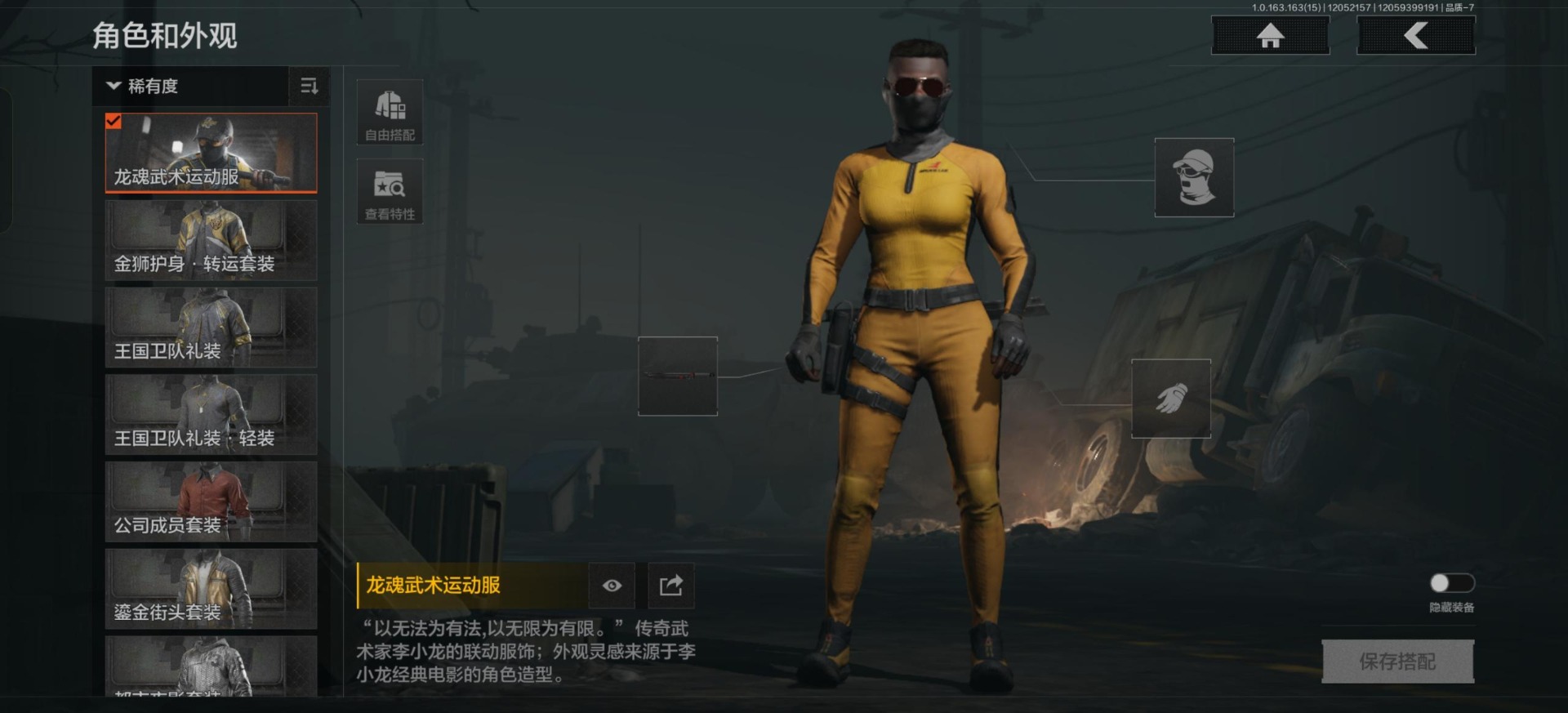 AQCMW320328暗区突围账号详情图8