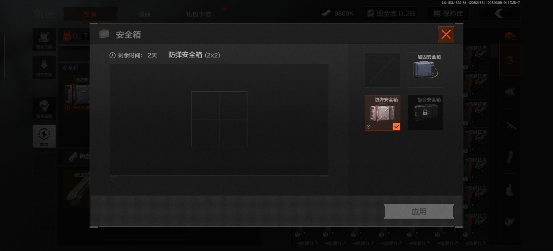 AQCMW320328暗区突围账号详情图15