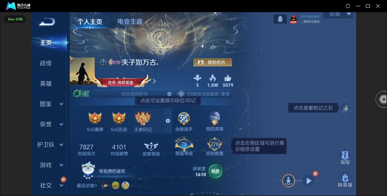 WZCMW3460127王者荣耀账号详情图3