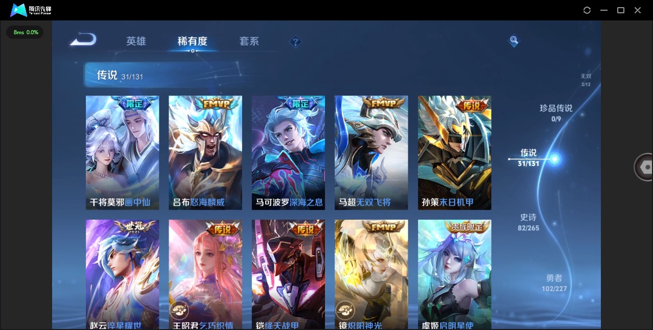 WZCMW3460127王者荣耀账号详情图7