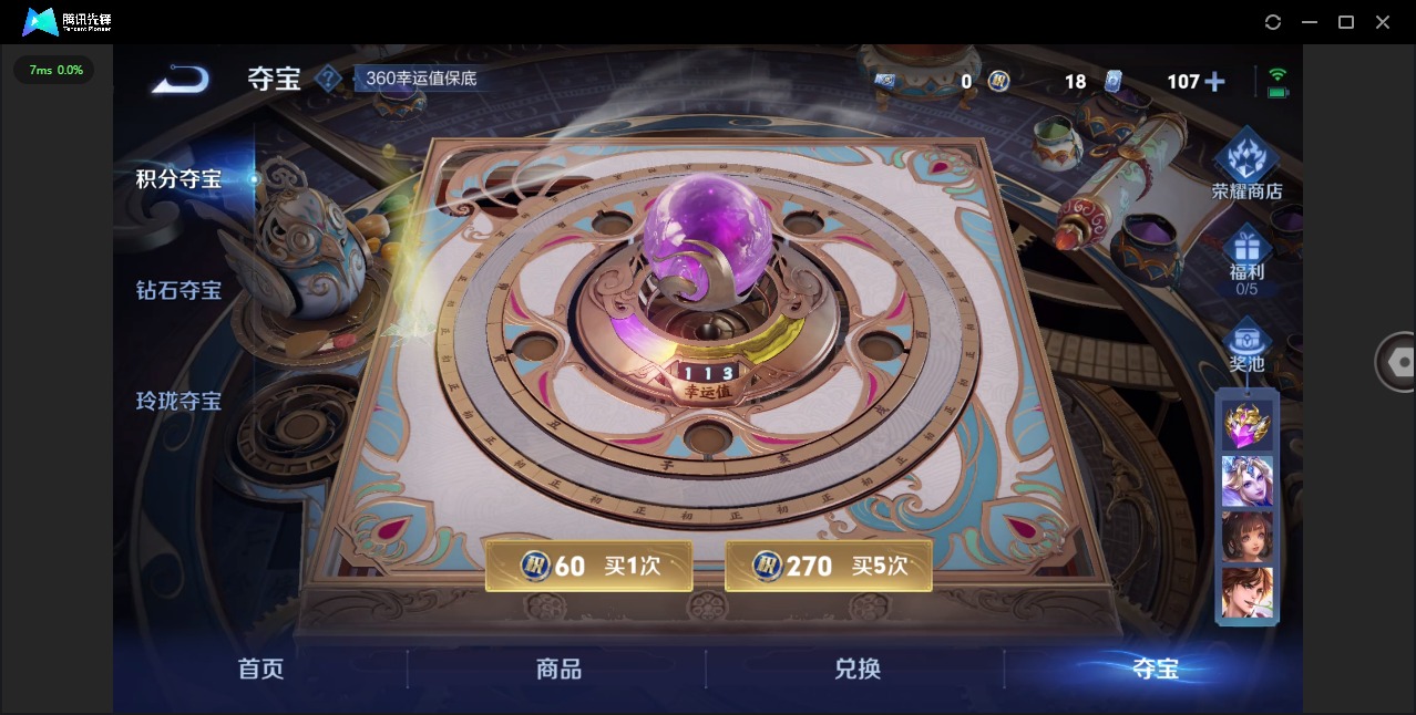 WZCMW3460127王者荣耀账号详情图18