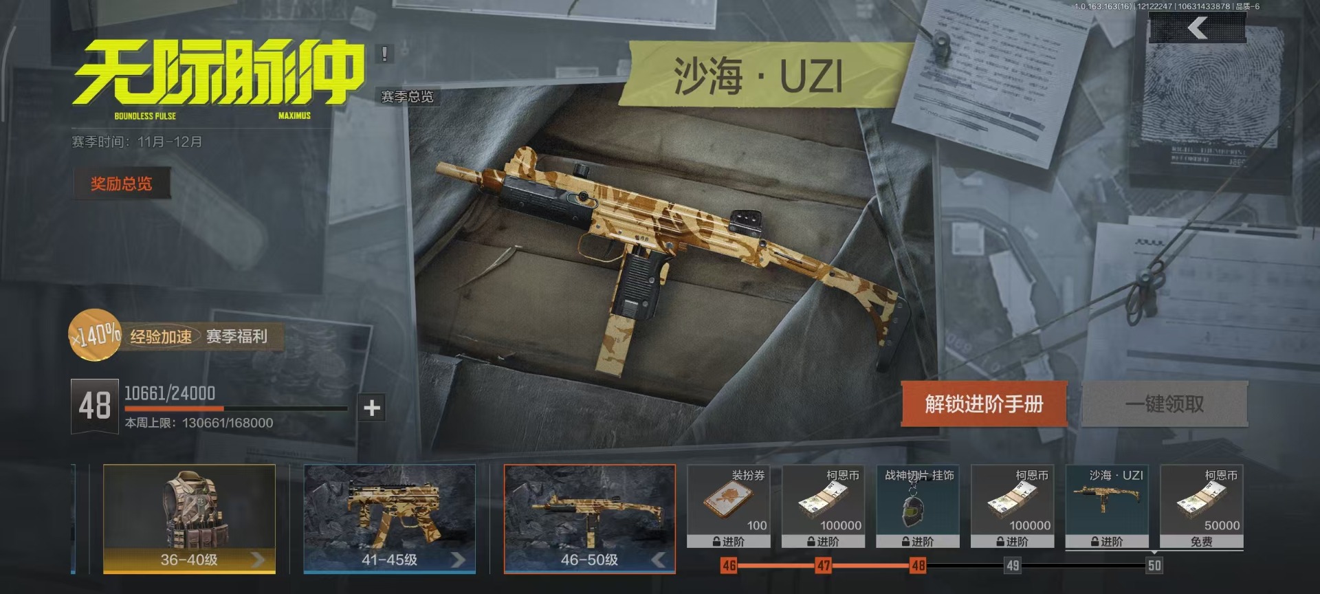 暗区突围账号安卓QQ[]库存价值176.2 2金枪皮  可修改实名 
【柯恩币数量】:0.1B
【金色枪皮】:战术大师·