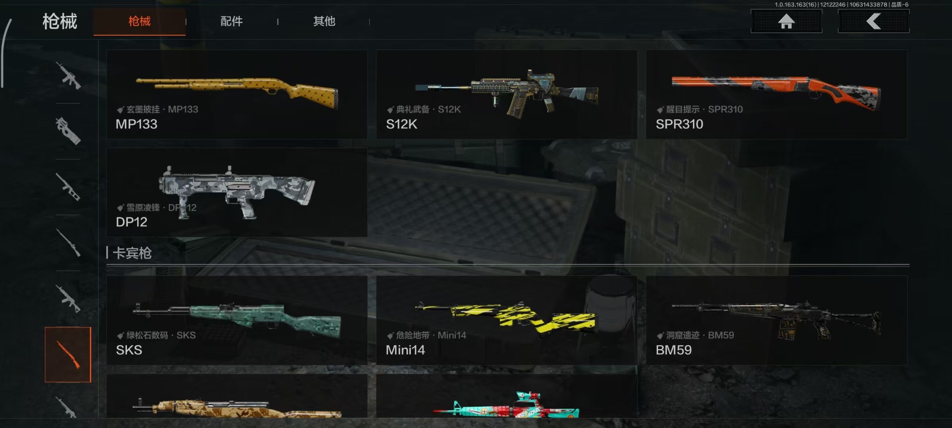 AQCMW320330暗区突围账号详情图4