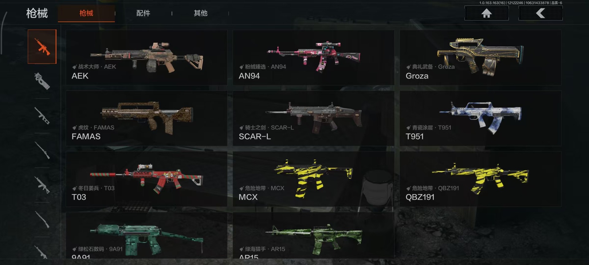 AQCMW320330暗区突围账号详情图9