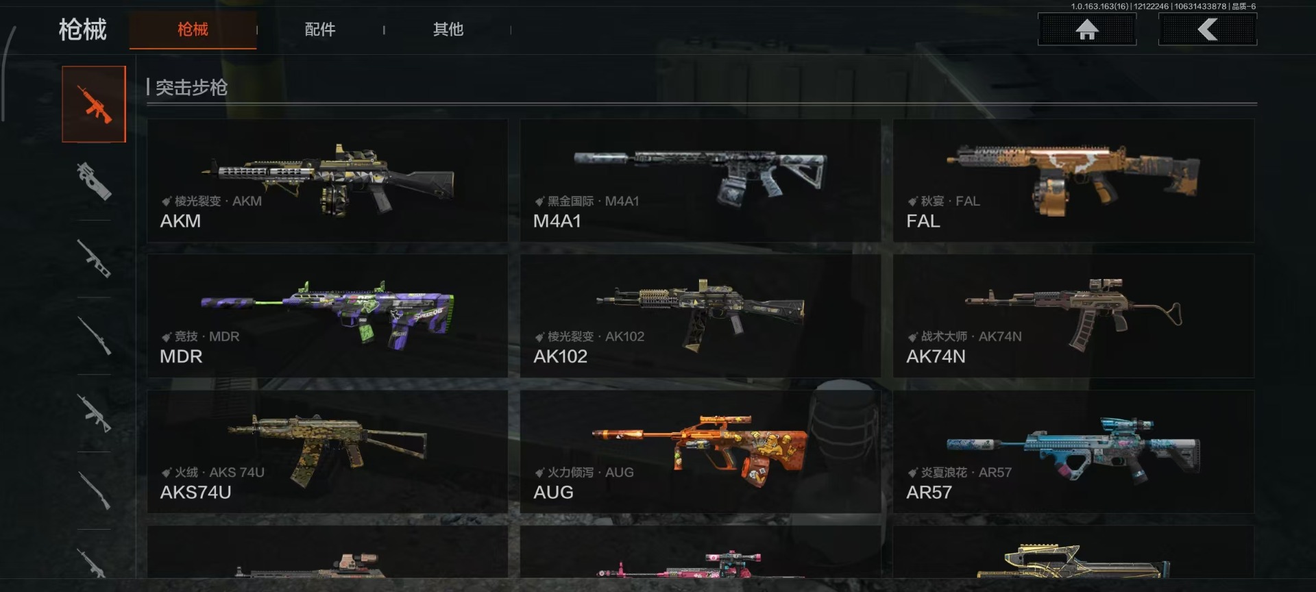 AQCMW320330暗区突围账号详情图10